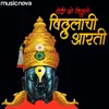 Vitthal Aarti - Yei O Vitthale